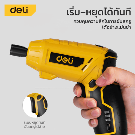 ไขควงไฟฟ้า (พร้อมแบตเตอรี่) DELI EDCE160-YL-01 4V สีเหลือง_4